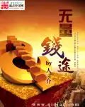 妖魔道之神仙学堂电影国语完整版