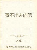 寄不出去的信中小学心理健康教育2011第七期