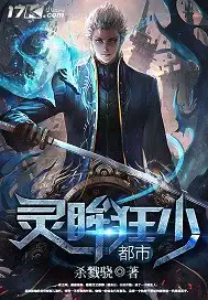 都市灵纹师电子书下载