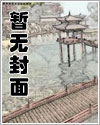 从异世回来后我清算全家