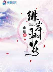 绯岸桃华