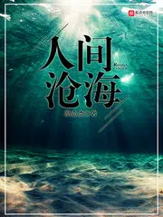 人间沧桑歌曲抖音版