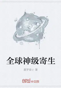 全球身价排行榜