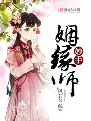 妙手姻缘图片