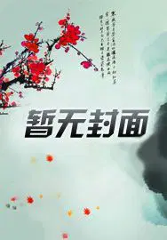 女身争霸：现代**打你铁制长矛