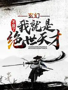 修罗武神楚枫笔趣阁