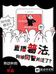 直播民警普法