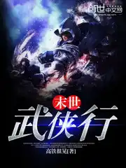 末世武将完整版