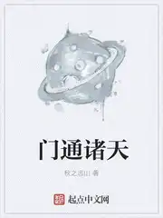 门通是什么